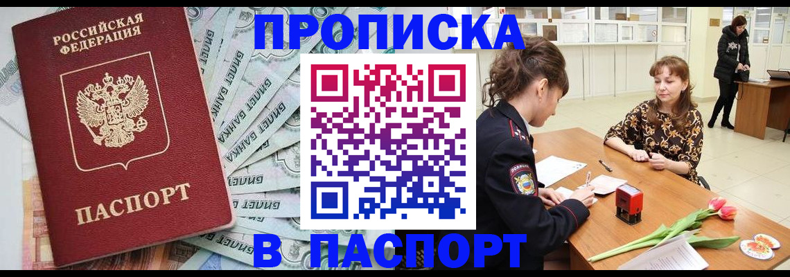 временная регистрация в Бологом